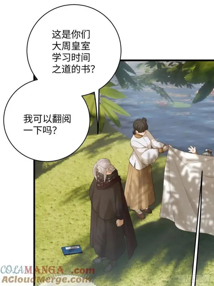 《大乘期才有逆袭系统》第60话（上）图31