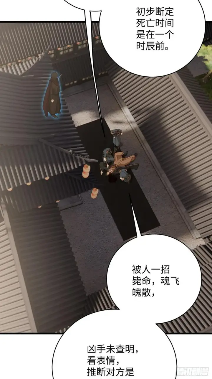 《大乘期才有逆袭系统》第60话（上）图4