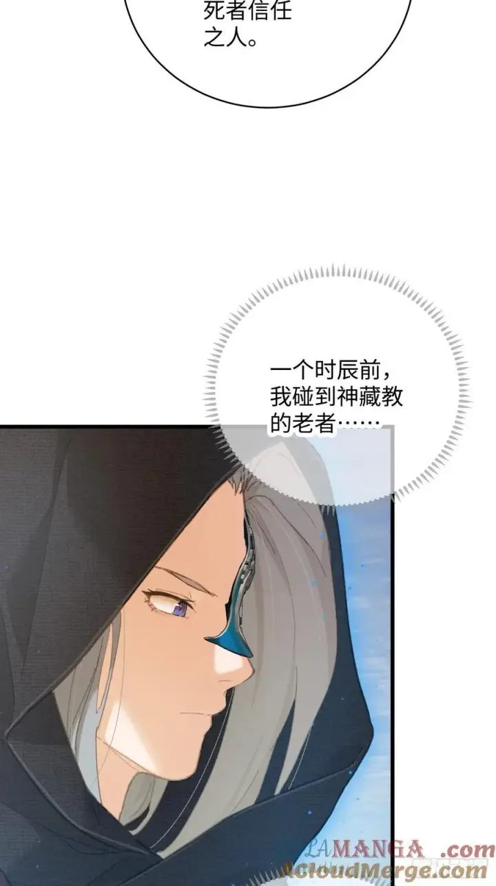 《大乘期才有逆袭系统》第60话（上）图5