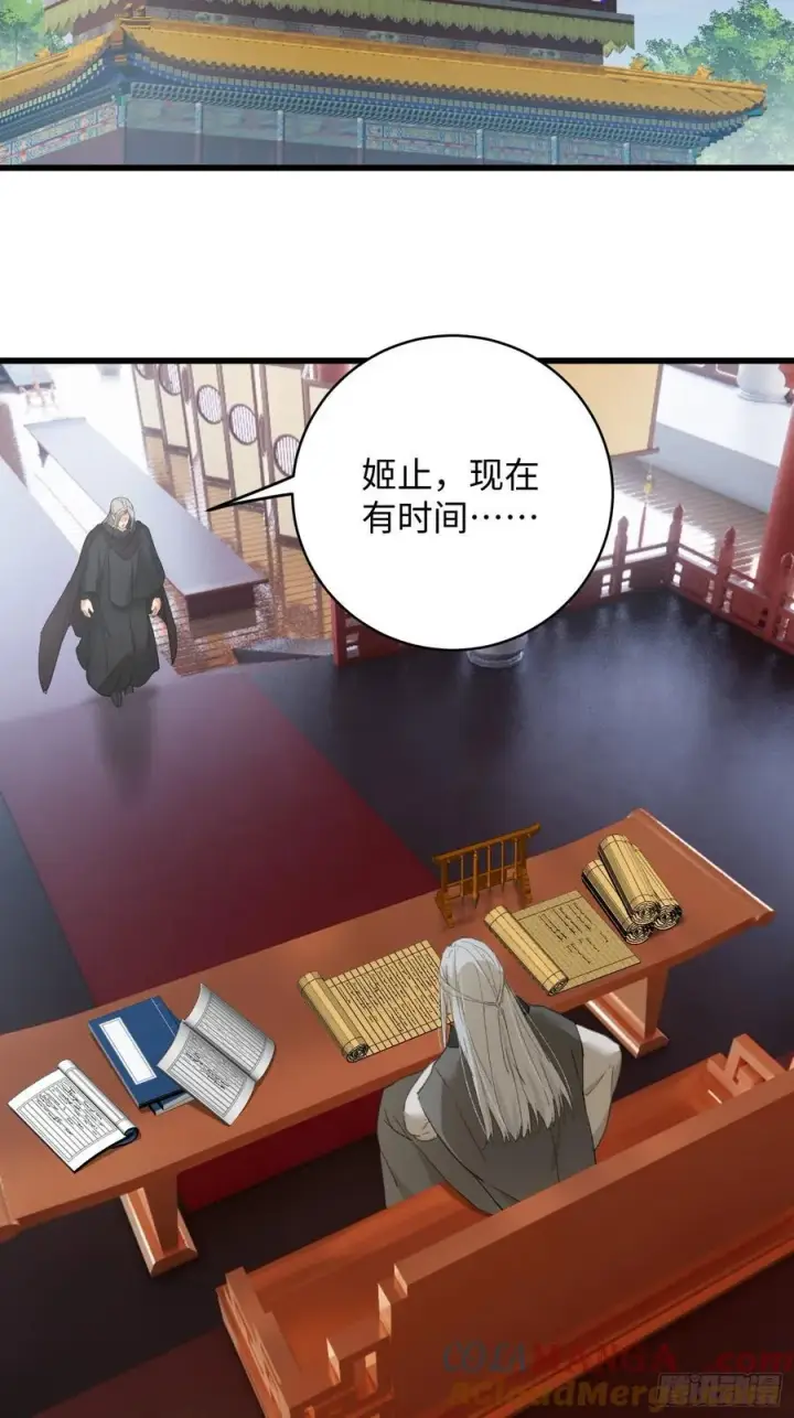 《大乘期才有逆袭系统》第60话（上）图7