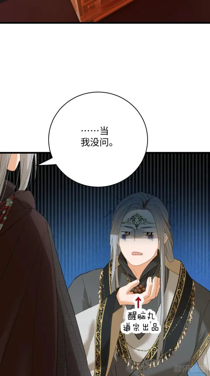 《大乘期才有逆袭系统》第60话（上）图8