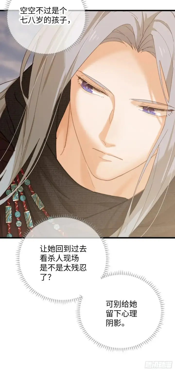 《大乘期才有逆袭系统》第60话（下）图10