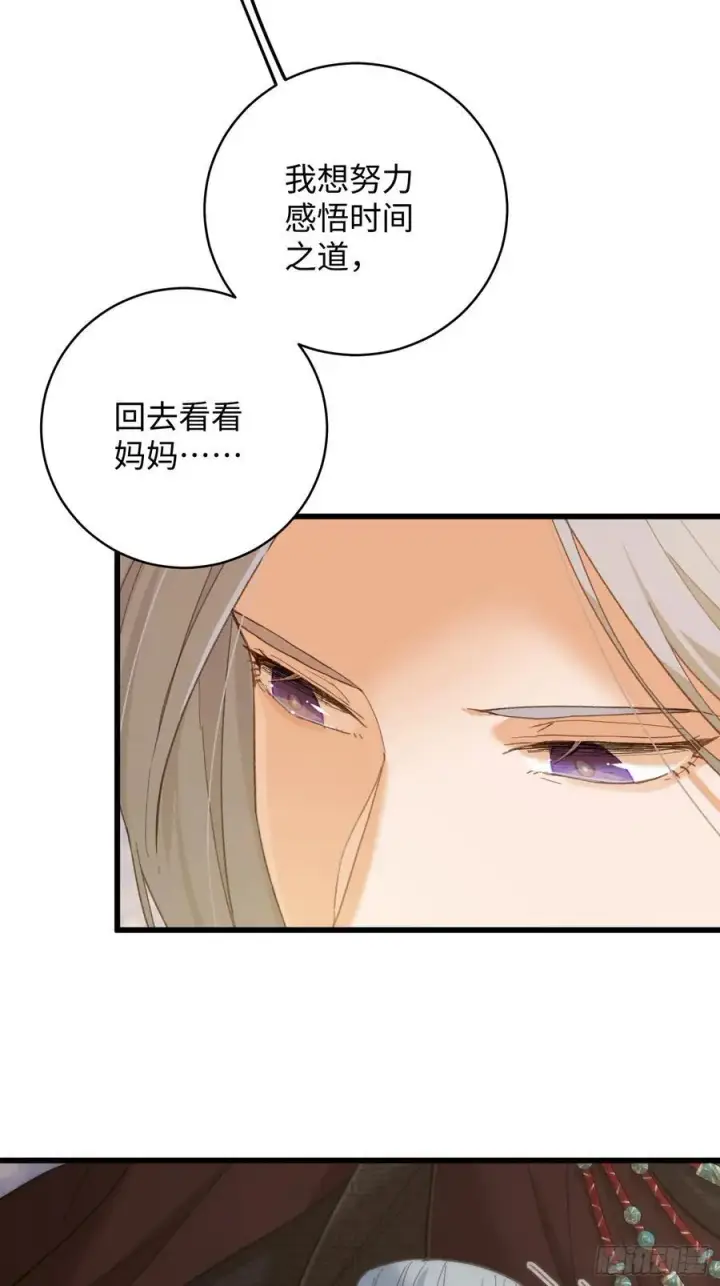 《大乘期才有逆袭系统》第60话（下）图12