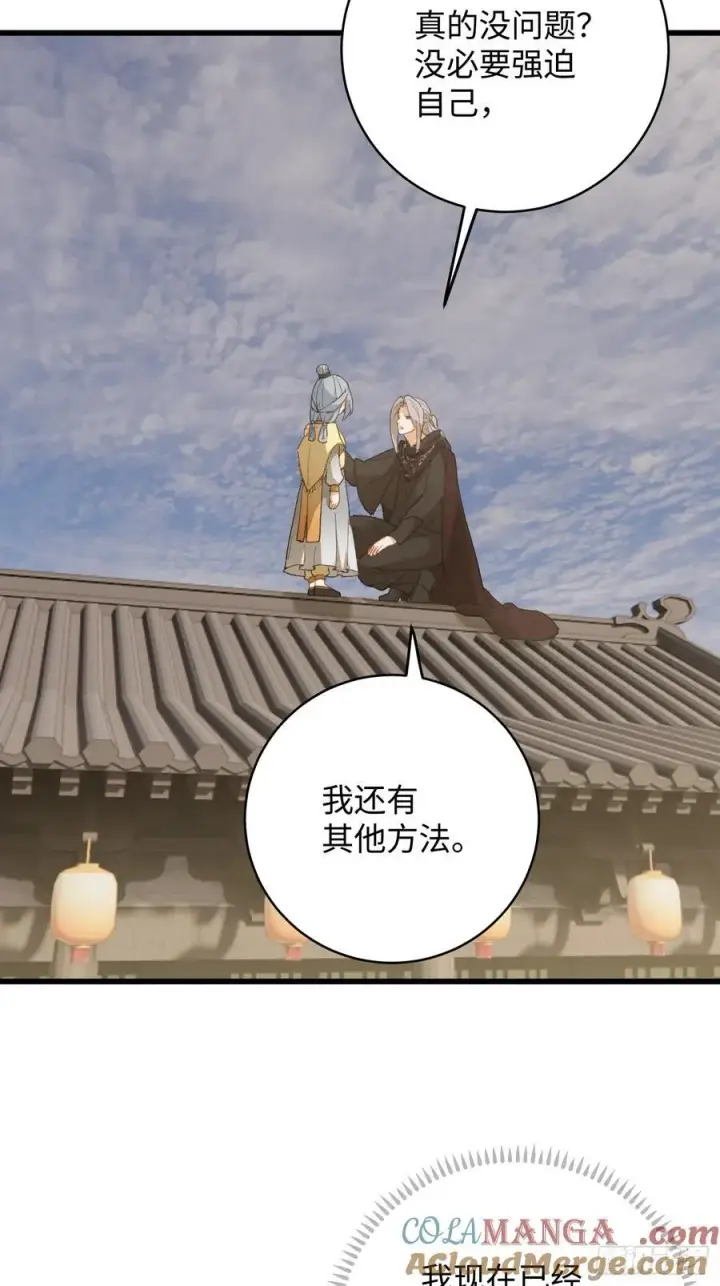 《大乘期才有逆袭系统》第60话（下）图15