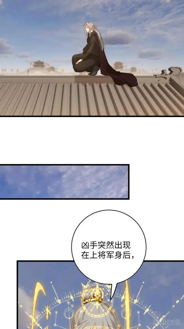 《大乘期才有逆袭系统》第60话（下）图20