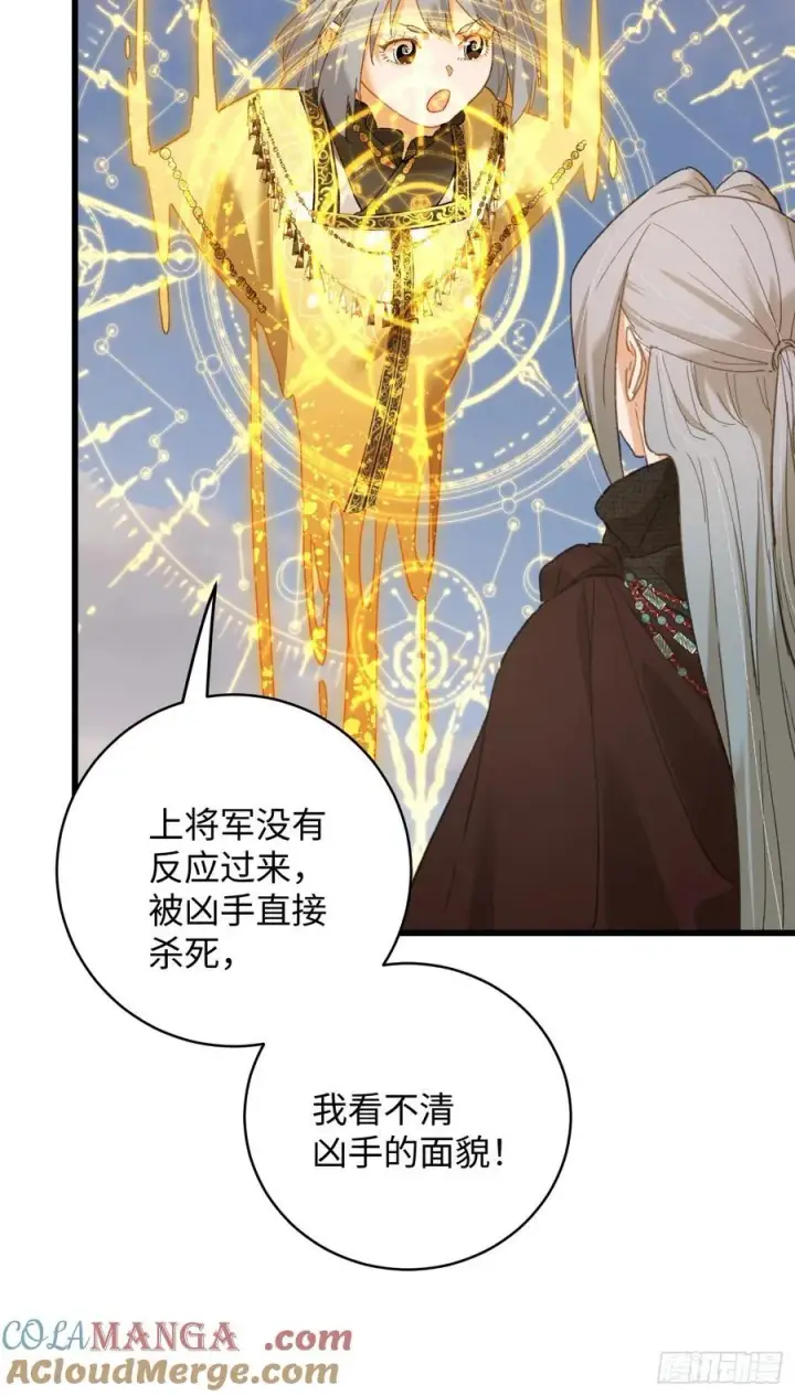 《大乘期才有逆袭系统》第60话（下）图21