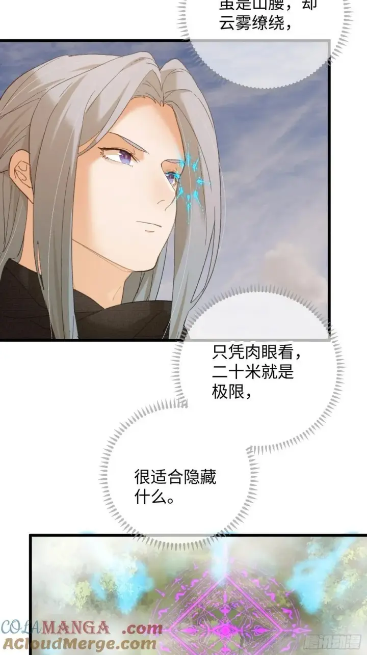 《大乘期才有逆袭系统》第60话（下）图23
