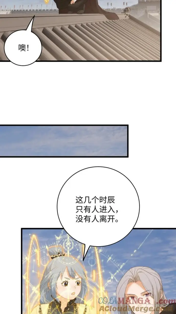 《大乘期才有逆袭系统》第60话（下）图25