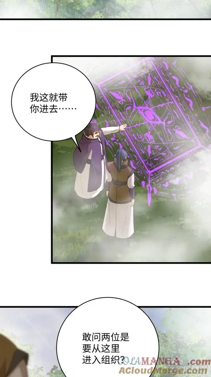《大乘期才有逆袭系统》第60话（下）图27
