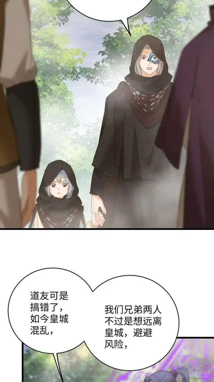 《大乘期才有逆袭系统》第60话（下）图28