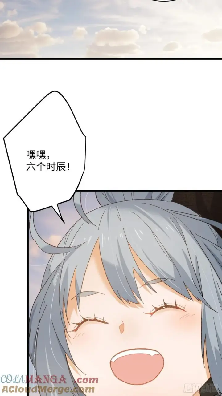 《大乘期才有逆袭系统》第60话（下）图3