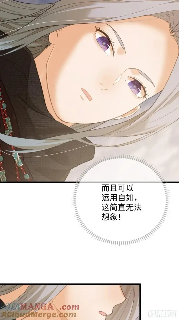 《大乘期才有逆袭系统》第60话（下）图5