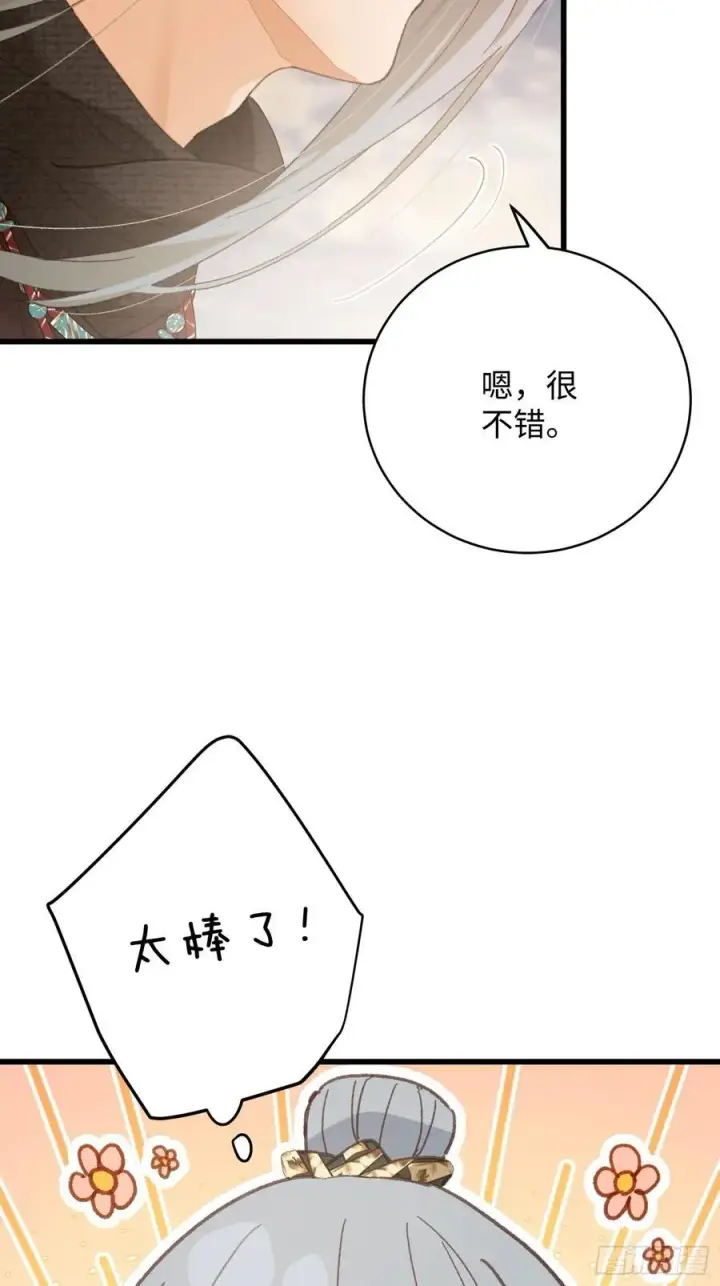 《大乘期才有逆袭系统》第60话（下）图6
