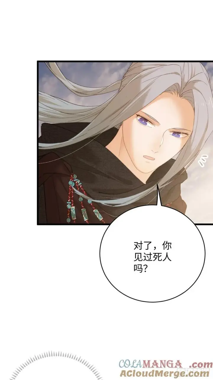 《大乘期才有逆袭系统》第60话（下）图9