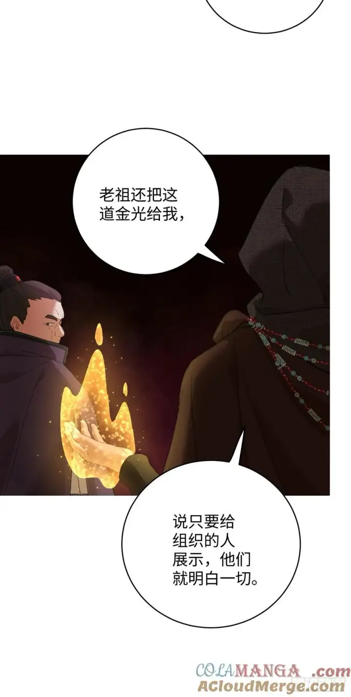 《大乘期才有逆袭系统》第61话图10