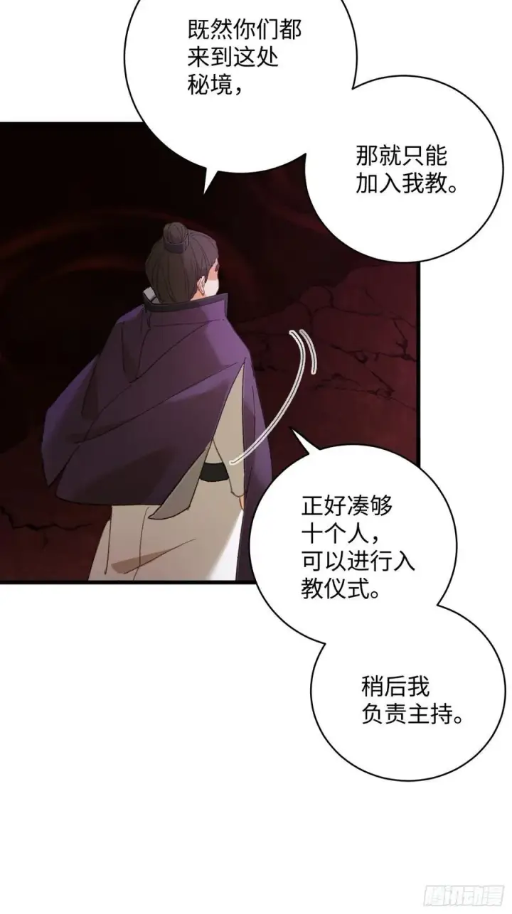 《大乘期才有逆袭系统》第61话图14