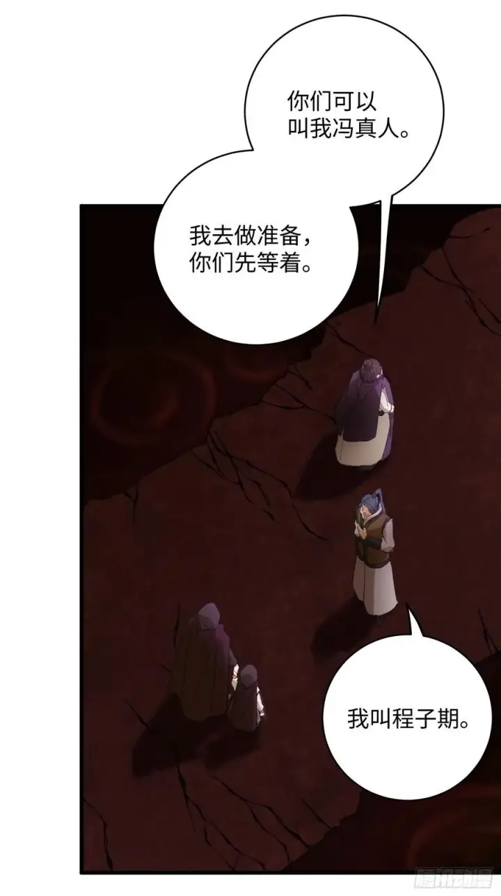 《大乘期才有逆袭系统》第61话图15