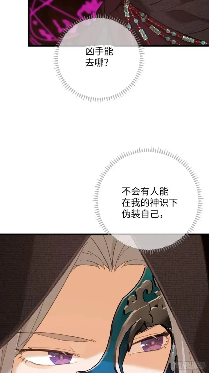 《大乘期才有逆袭系统》第61话图18