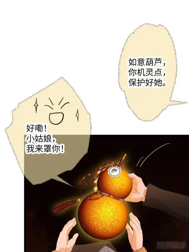 《大乘期才有逆袭系统》第61话图20