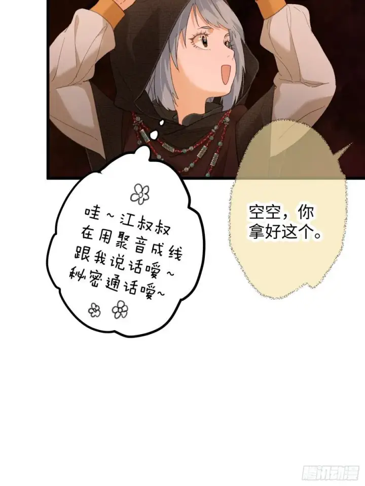《大乘期才有逆袭系统》第61话图21