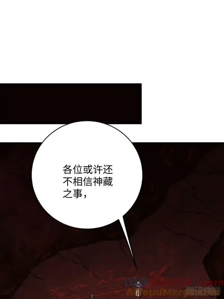 《大乘期才有逆袭系统》第61话图22