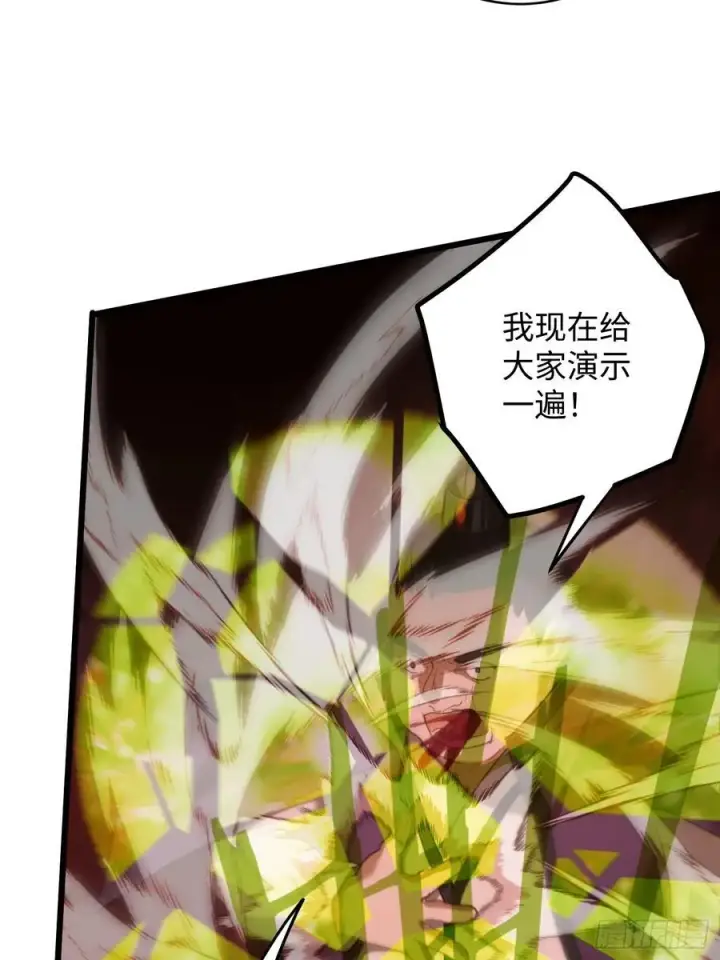 《大乘期才有逆袭系统》第61话图24