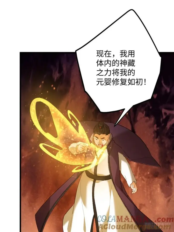 《大乘期才有逆袭系统》第61话图28