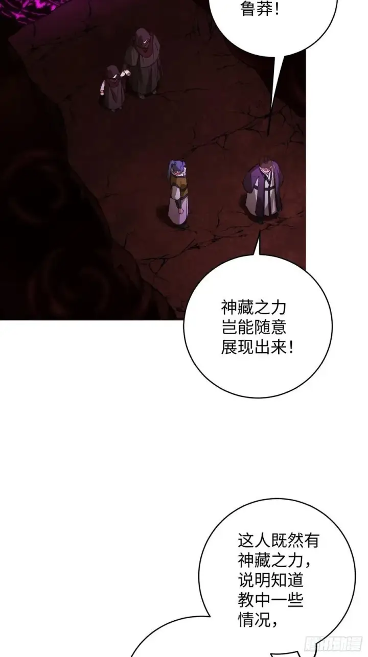 《大乘期才有逆袭系统》第61话图3