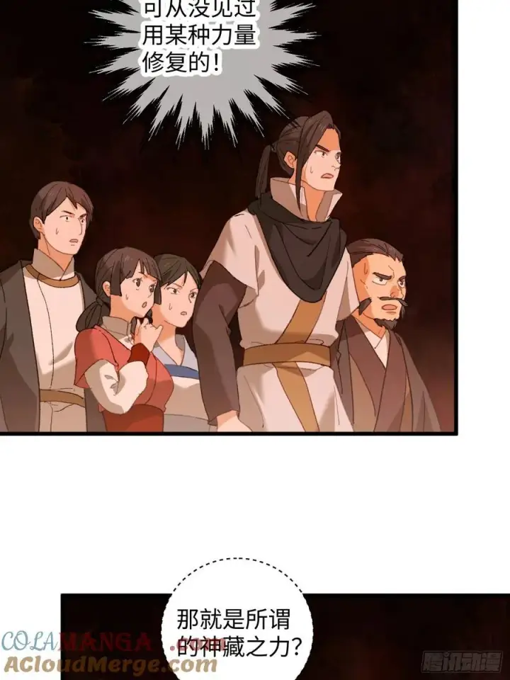 《大乘期才有逆袭系统》第61话图31