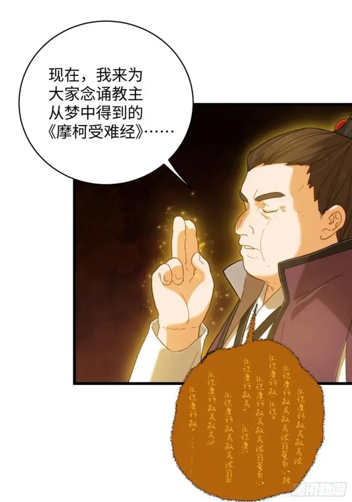 《大乘期才有逆袭系统》第61话图33