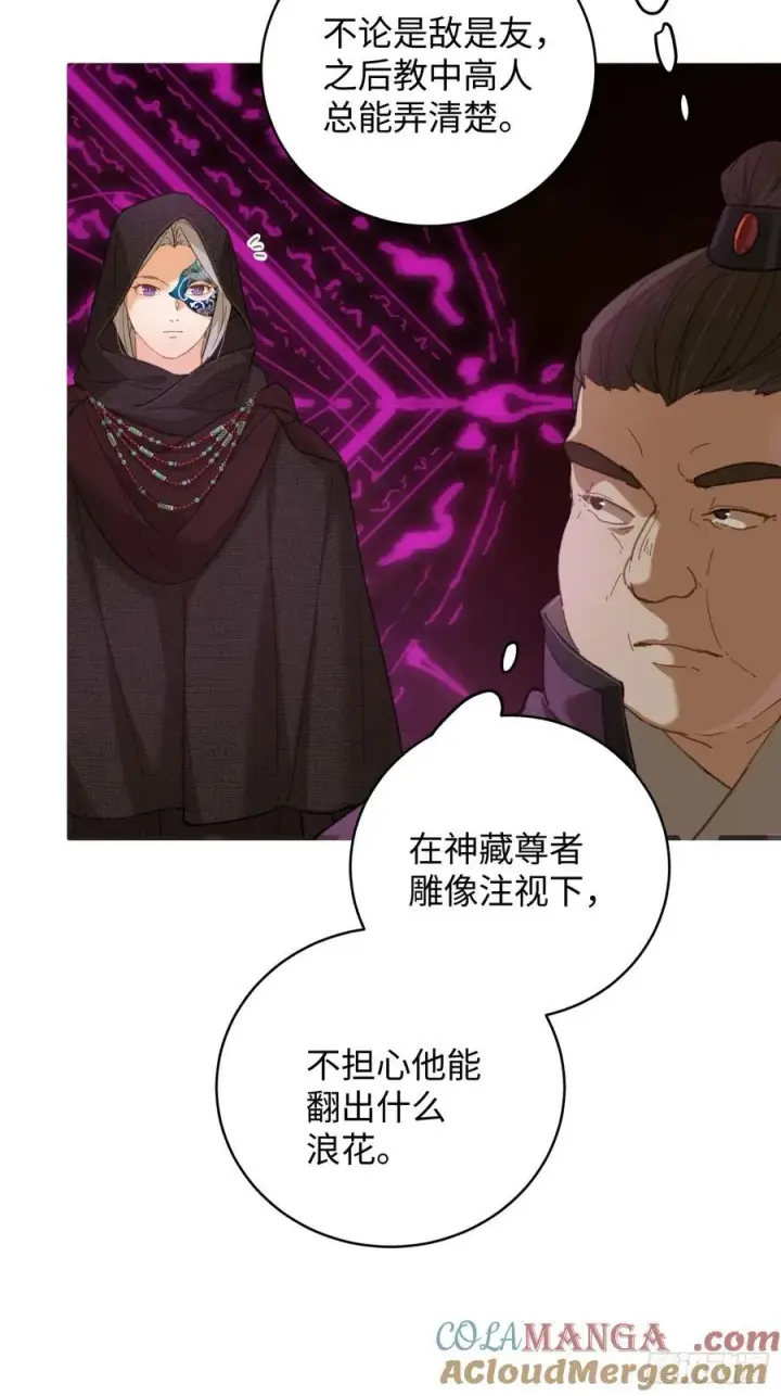 《大乘期才有逆袭系统》第61话图4