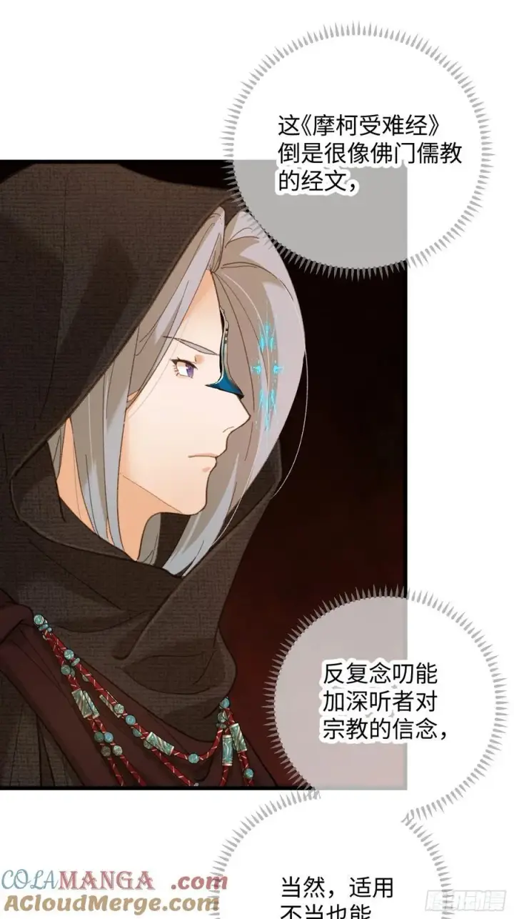 《大乘期才有逆袭系统》第61话图40