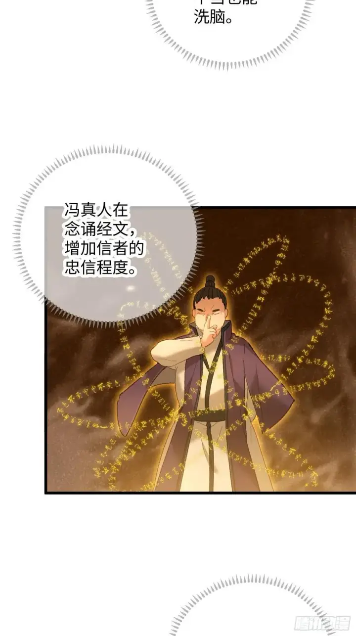 《大乘期才有逆袭系统》第61话图41
