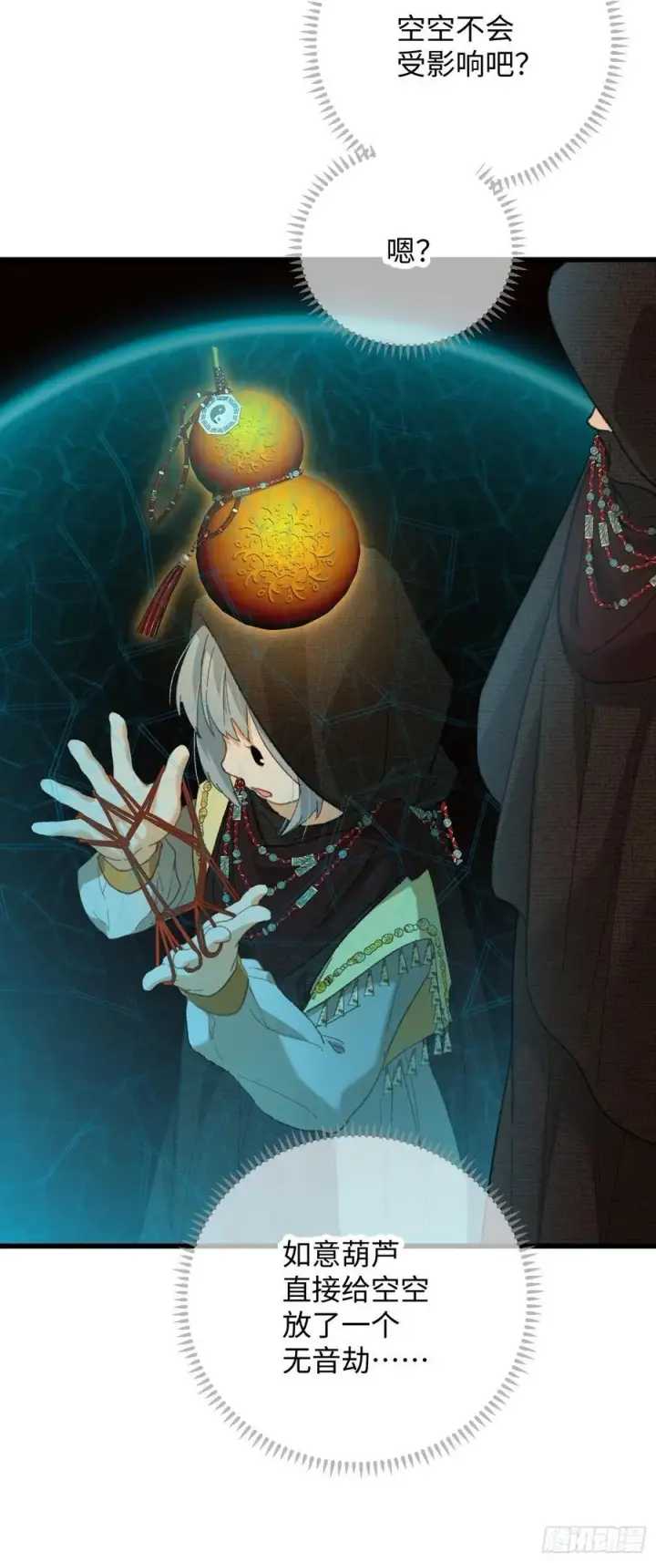 《大乘期才有逆袭系统》第61话图42