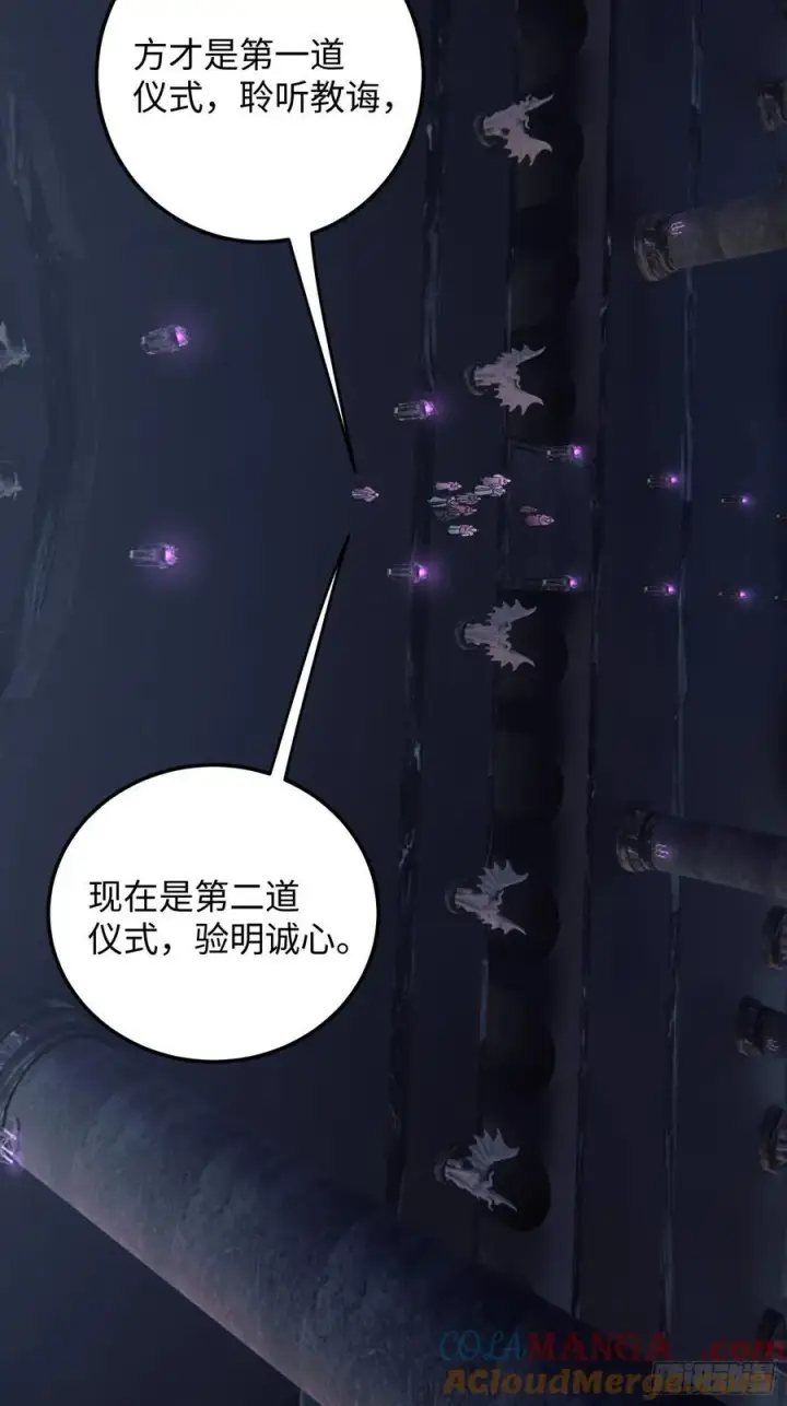 《大乘期才有逆袭系统》第61话图46