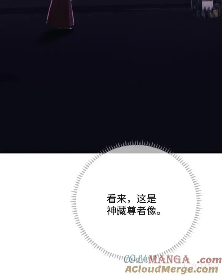 《大乘期才有逆袭系统》第61话图49