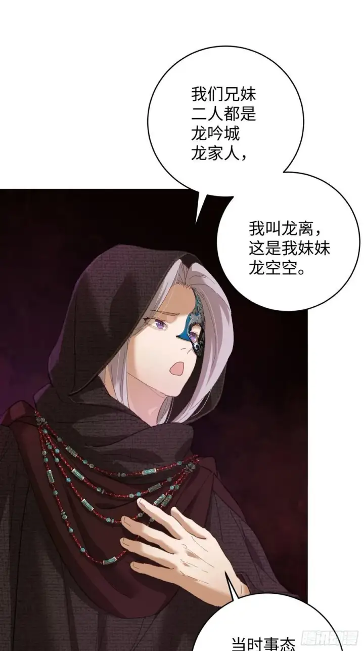 《大乘期才有逆袭系统》第61话图5