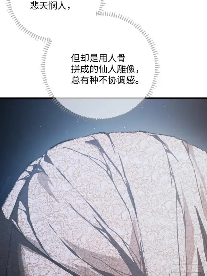 《大乘期才有逆袭系统》第61话图51