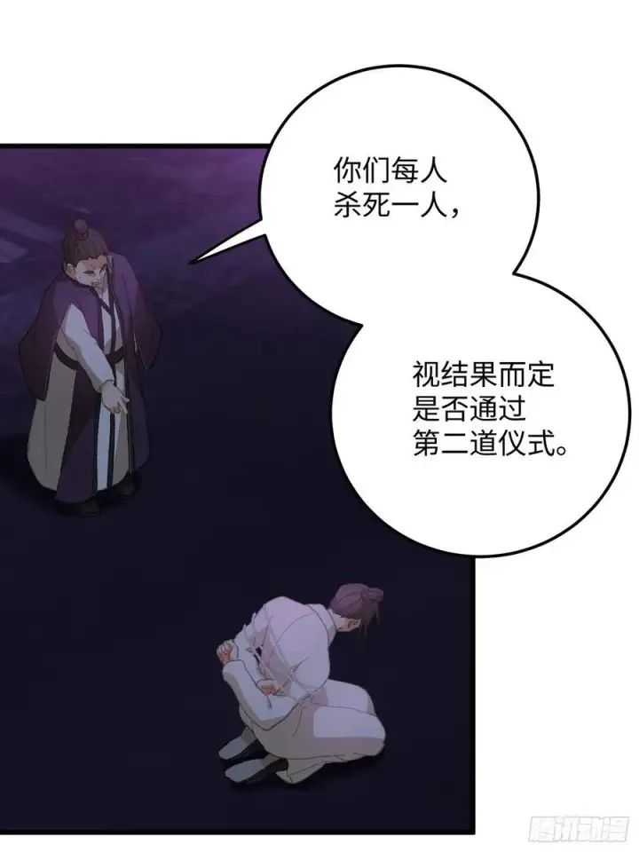 《大乘期才有逆袭系统》第61话图56
