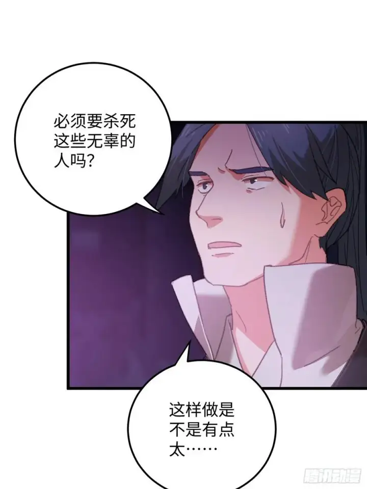 《大乘期才有逆袭系统》第61话图57
