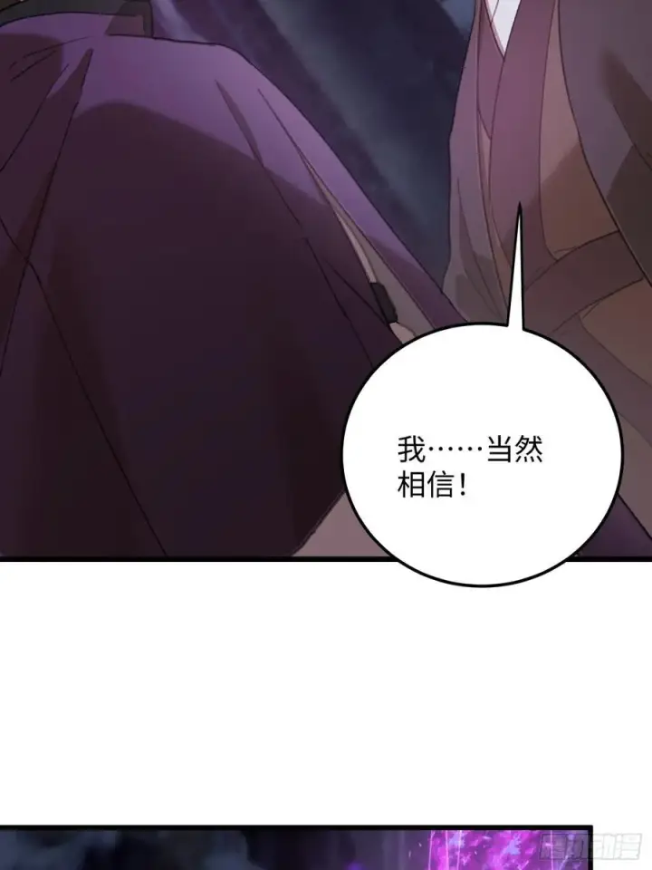 《大乘期才有逆袭系统》第61话图66