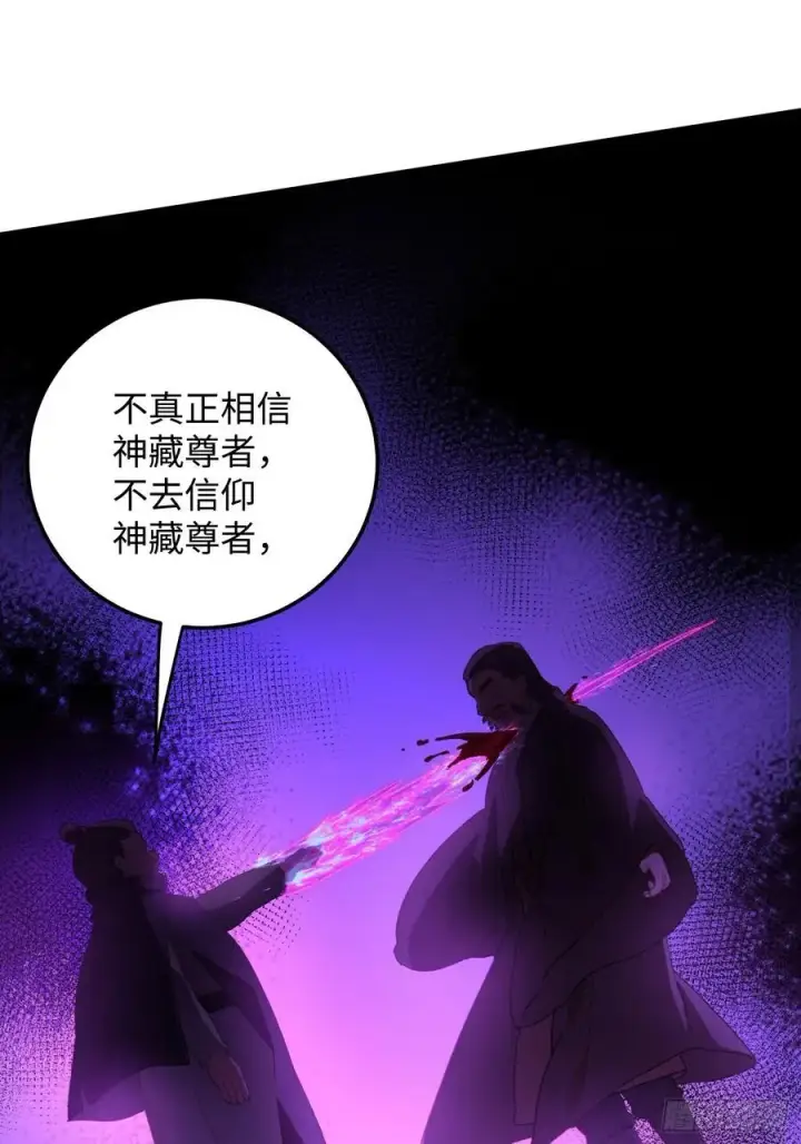 《大乘期才有逆袭系统》第61话图68