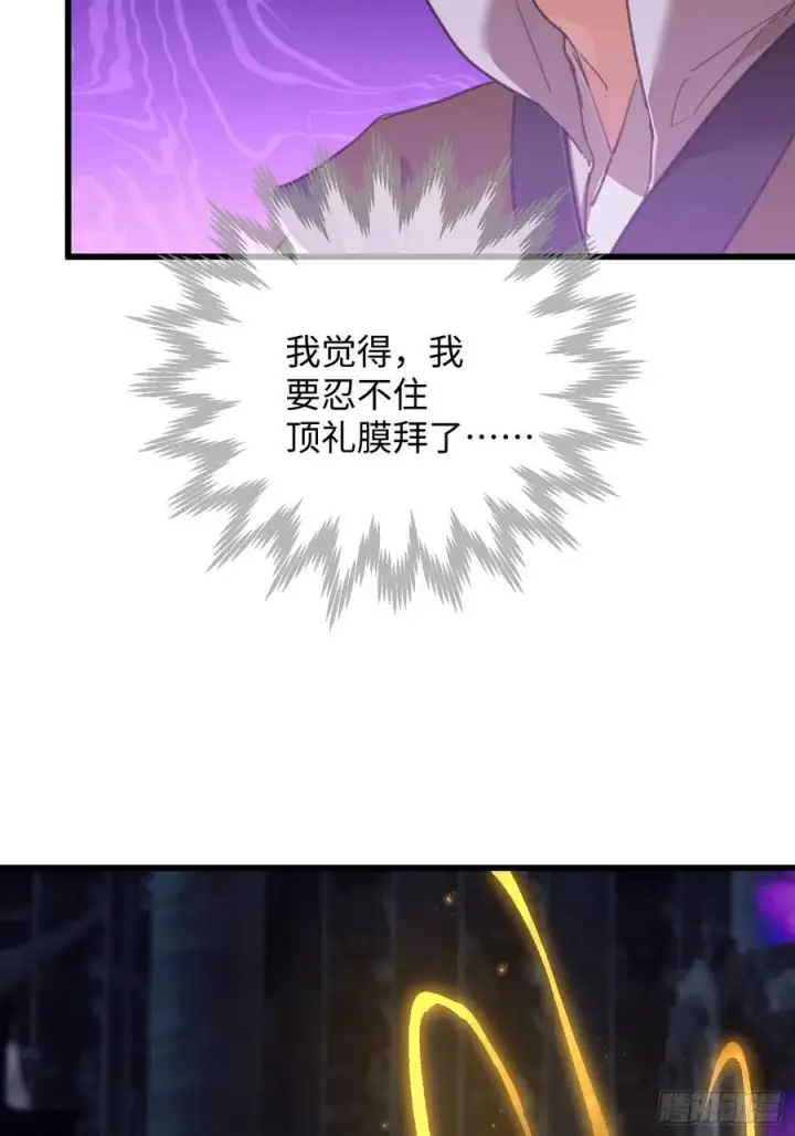 《大乘期才有逆袭系统》第61话图72