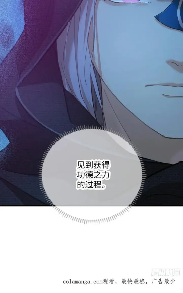 《大乘期才有逆袭系统》第61话图75