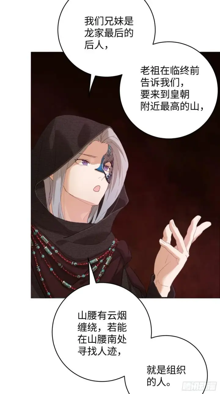 《大乘期才有逆袭系统》第61话图9