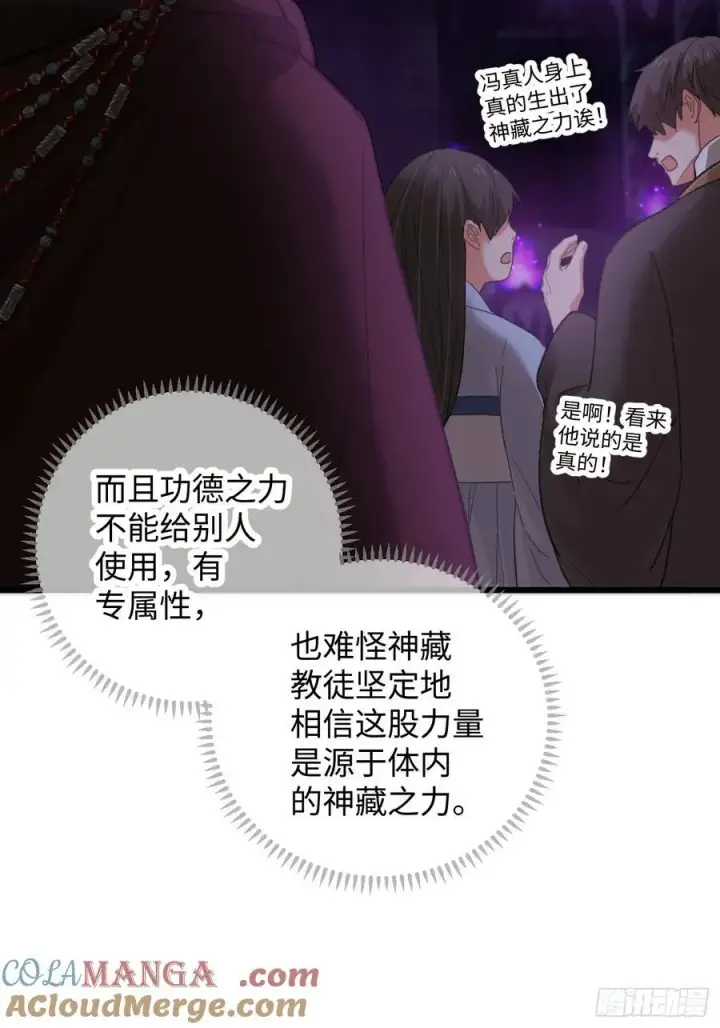 《大乘期才有逆袭系统》第62话图10