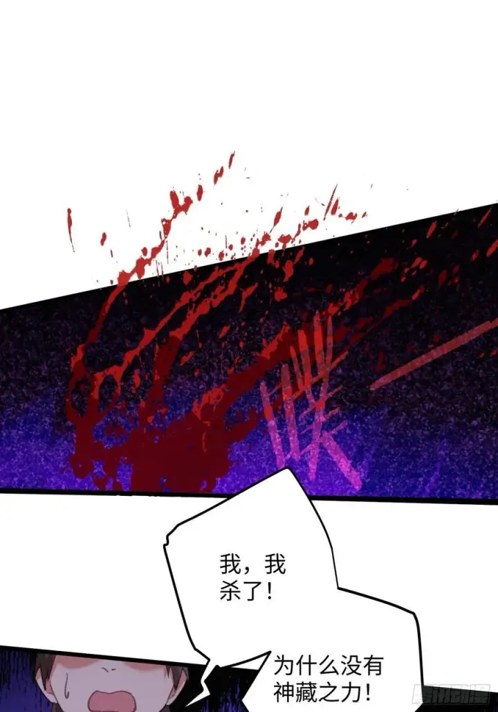 《大乘期才有逆袭系统》第62话图11