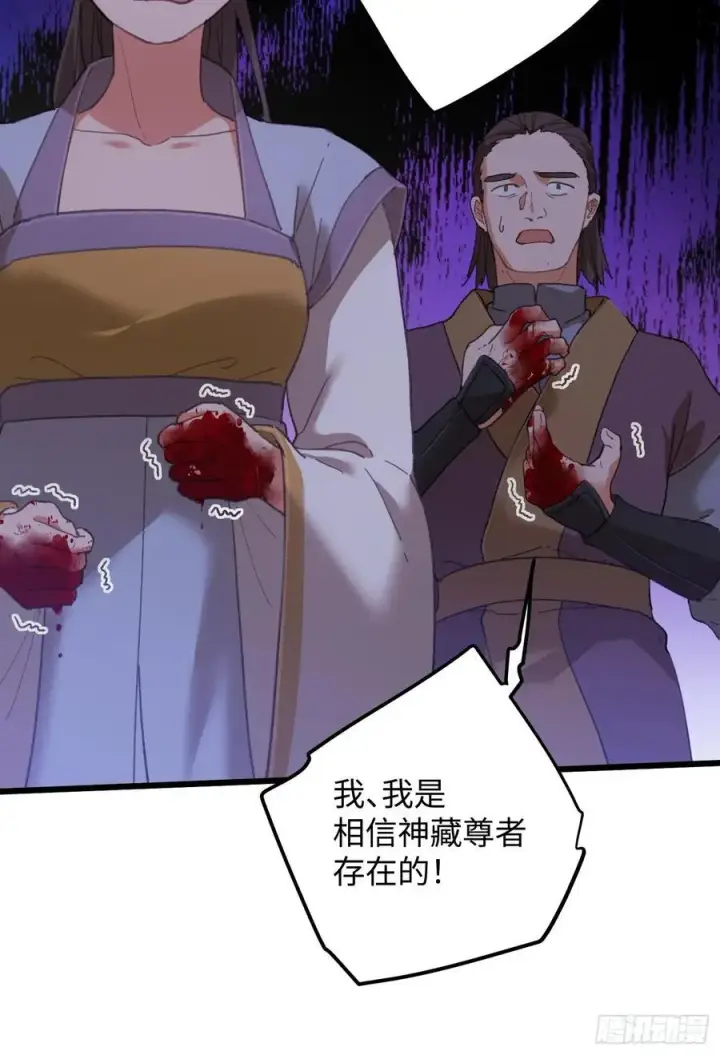 《大乘期才有逆袭系统》第62话图12