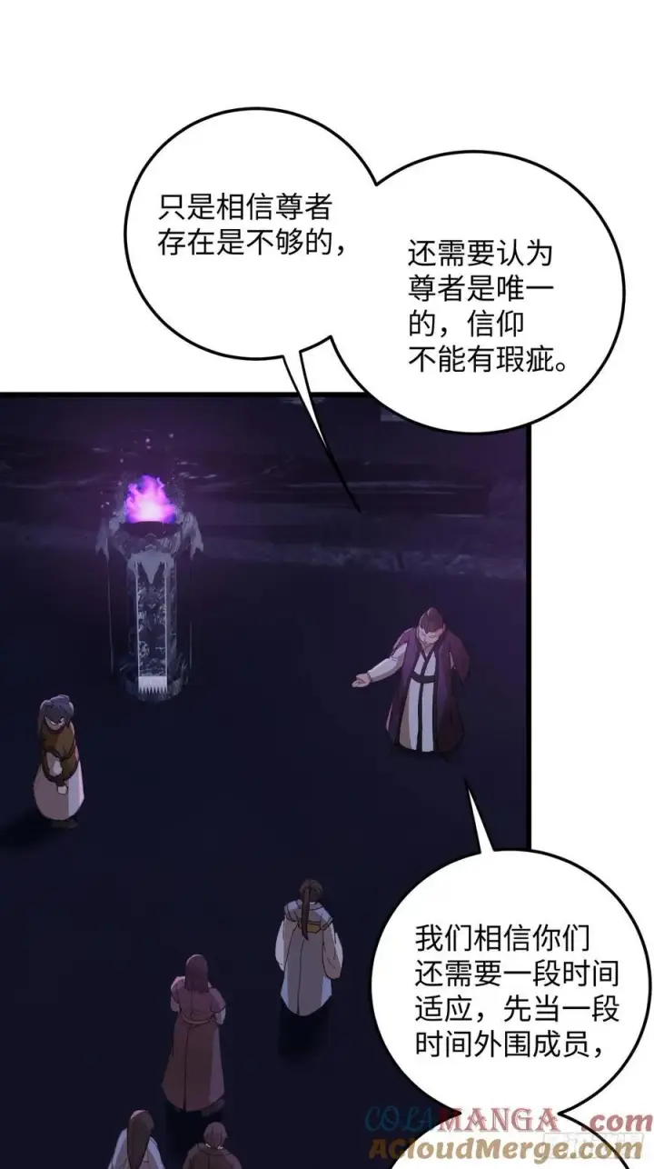 《大乘期才有逆袭系统》第62话图13
