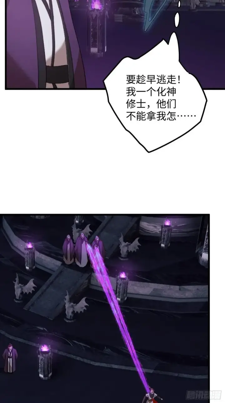 《大乘期才有逆袭系统》第62话图15